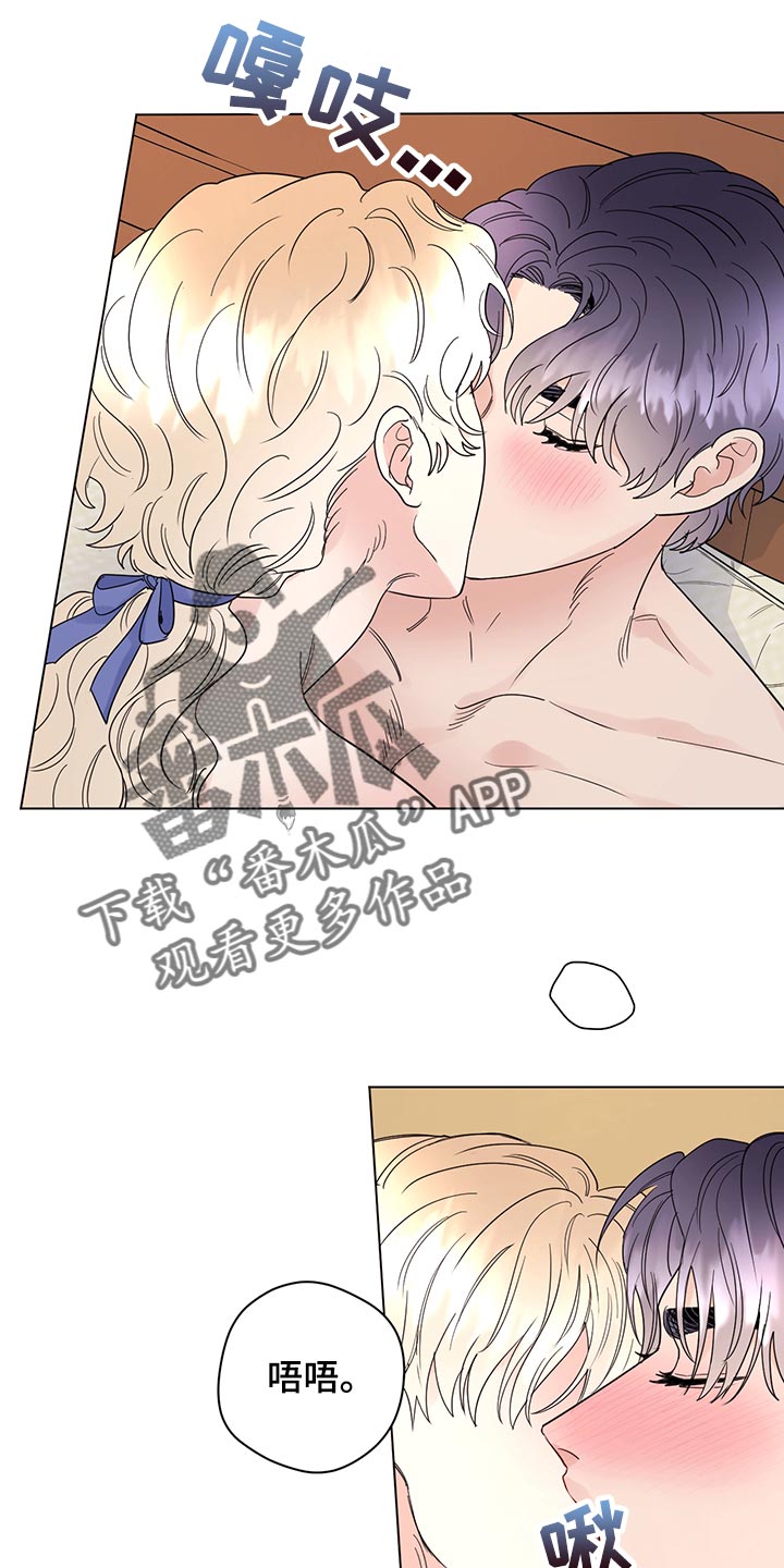 主人的宠物漫画,第104章：【番外】并没什么不同3图