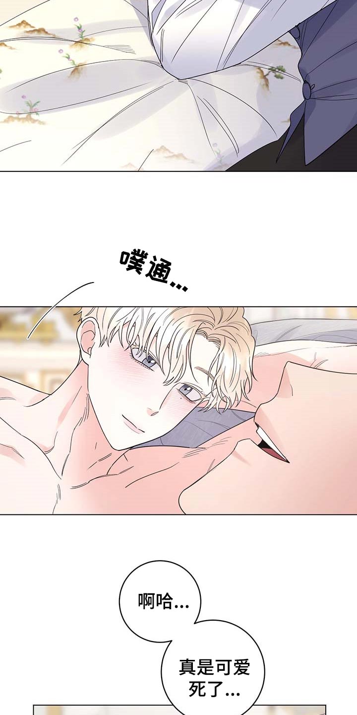 主人的宠物漫画,第83章：【第二季】被珍视的1图