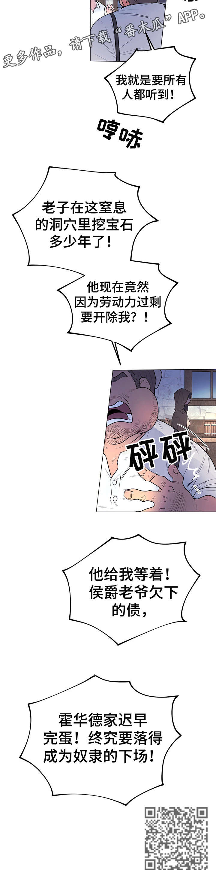 主人的宠物漫画,第14章：特点1图