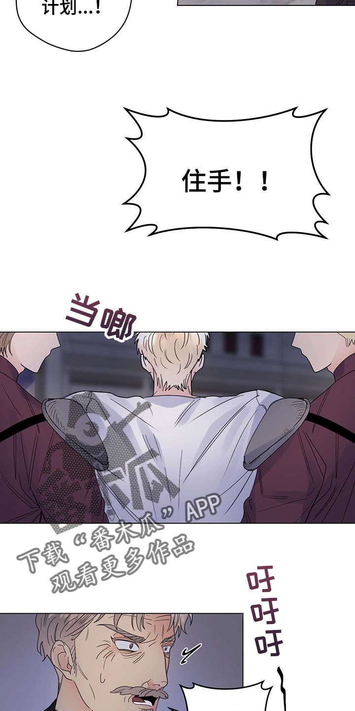 主人的宠物漫画,第94章：【第二季】礼物4图