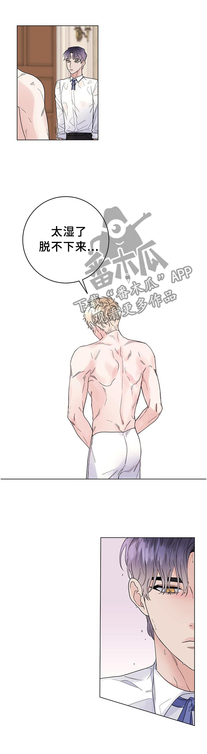 主人的宠物漫画,第45章：你长大了3图