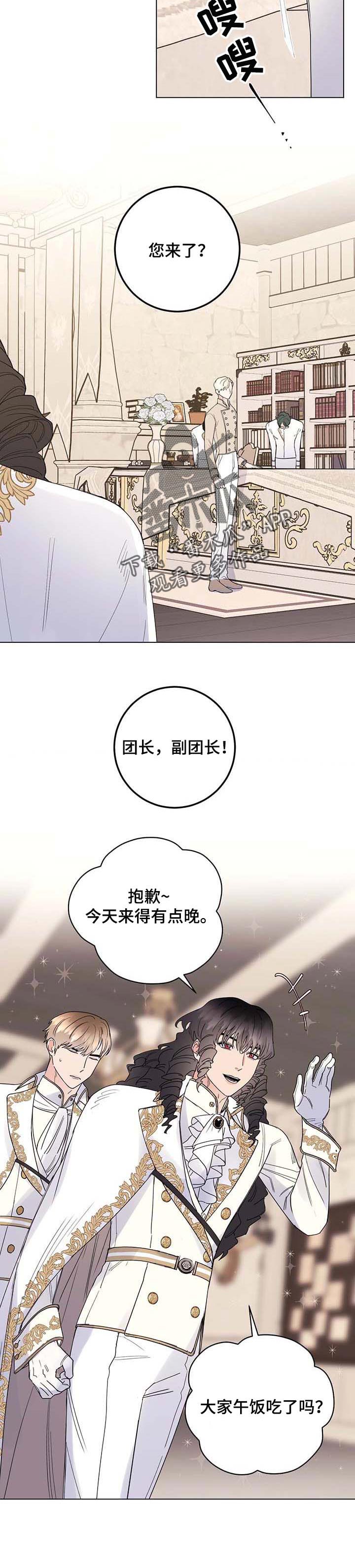 主人的宠物漫画,第70章：【第二季】期待今后的表现4图