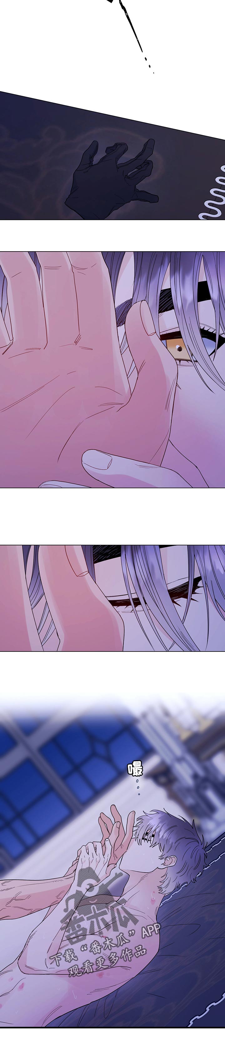 主人的宠物漫画,第67章：待在这4图