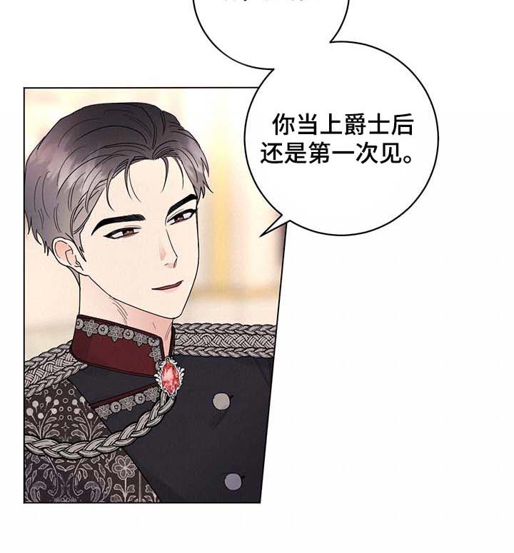 主人的宠物漫画,第87章：【第二季】不值得感谢的事4图