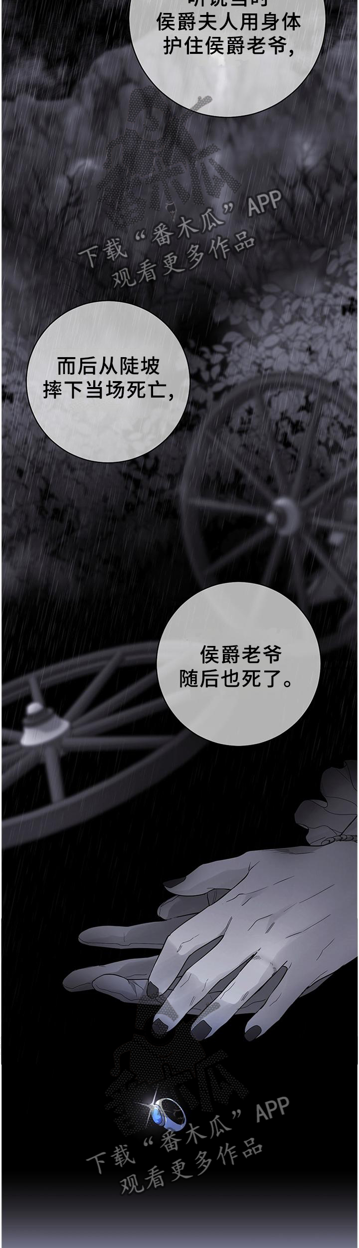 主人的宠物漫画,第38章：毫无波动1图