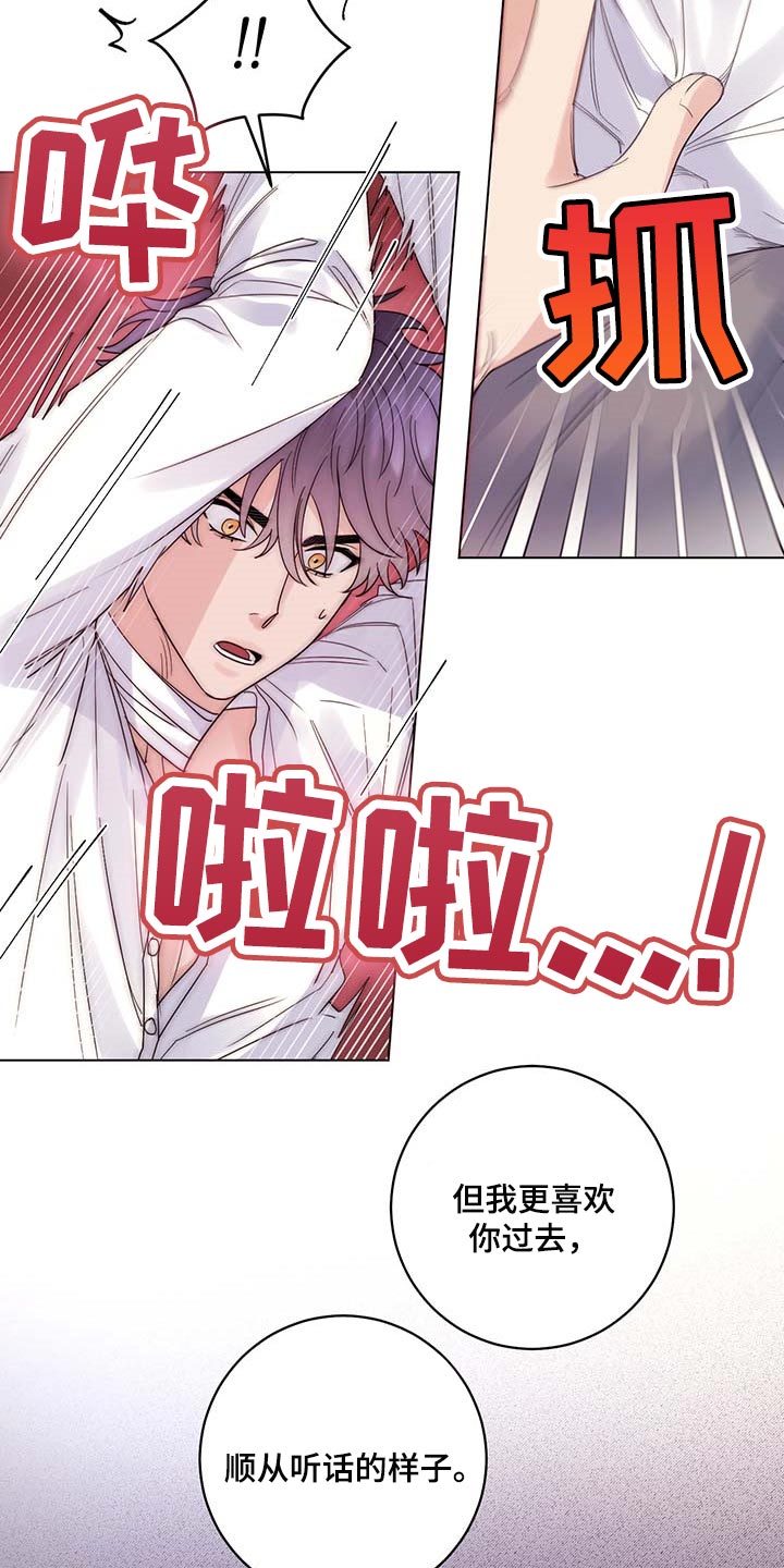 主人的宠物漫画,第92章：【第二季】交易3图