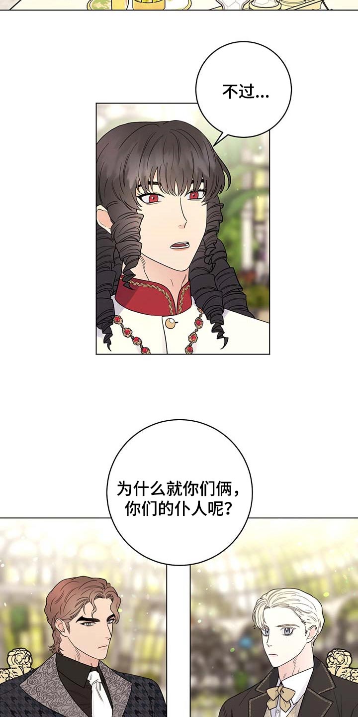 主人的宠物漫画,第90章：【第二季】去皇宫5图