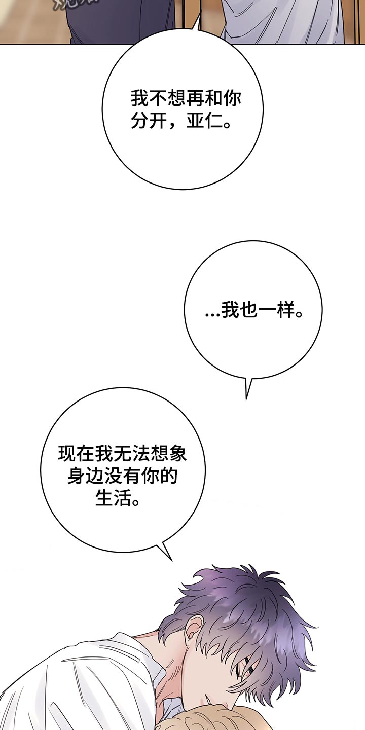 主人的宠物漫画,第106章：【番外】第一次旅行1图