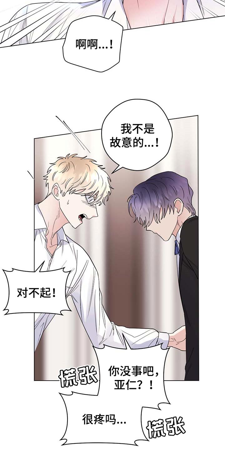 主人的宠物漫画,第78章：【第二季】想哭的人是我3图