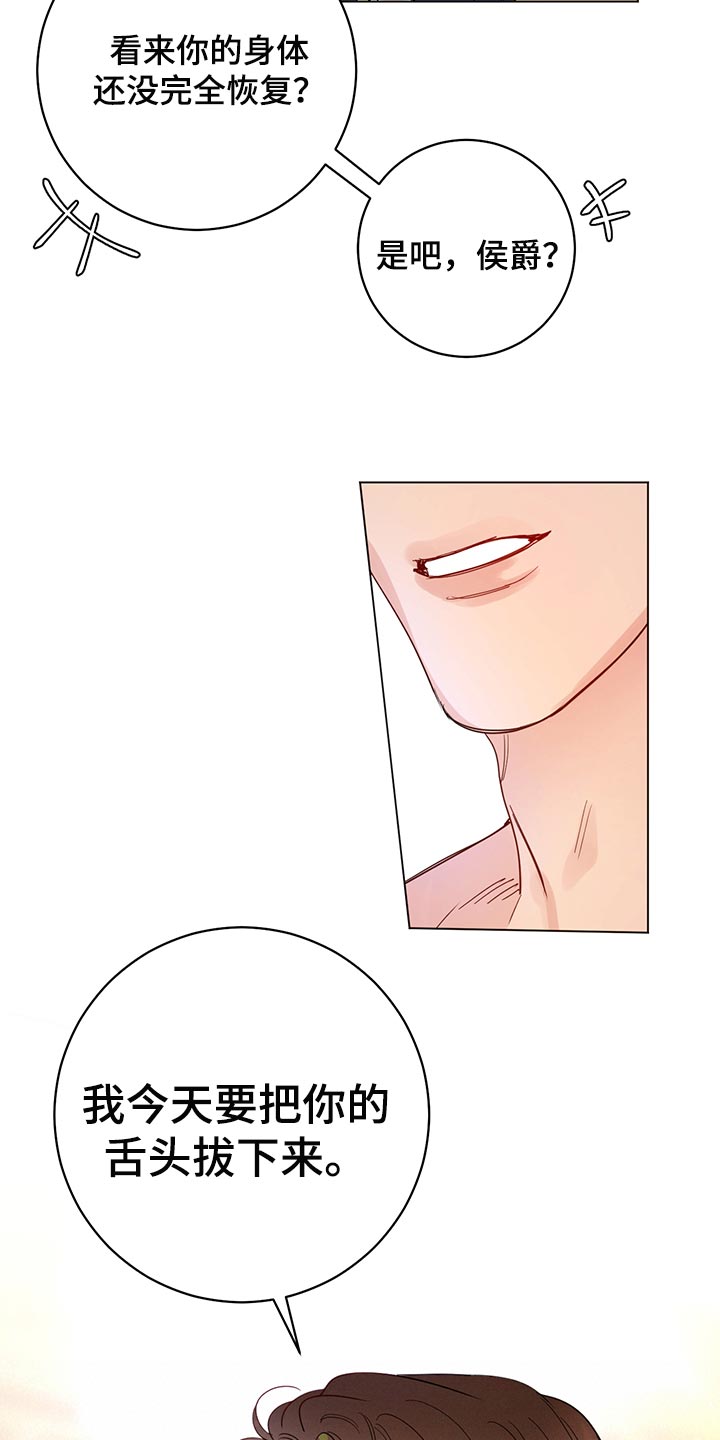 主人的宠物漫画,第109章：【番外】公众浴室4图