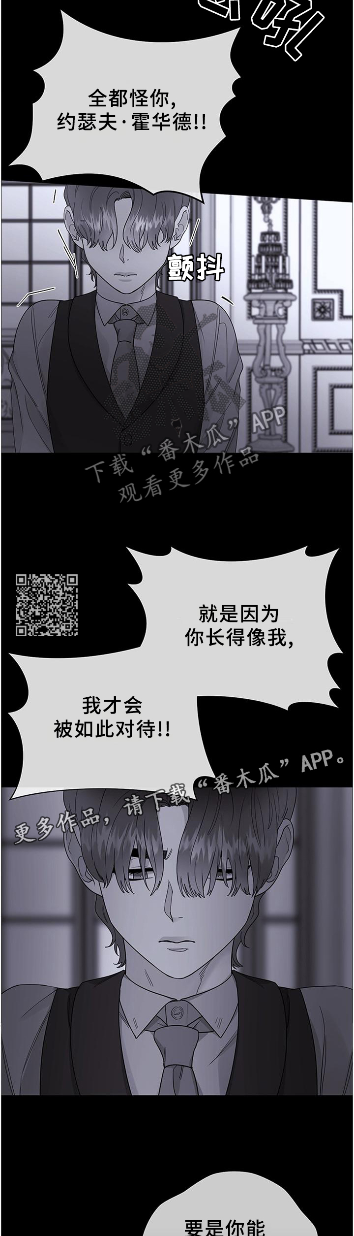 主人的宠物漫画,第32章：一定会再见的2图