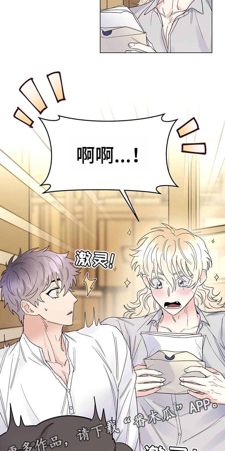 主人的宠物漫画,第105章：【番外】急信4图