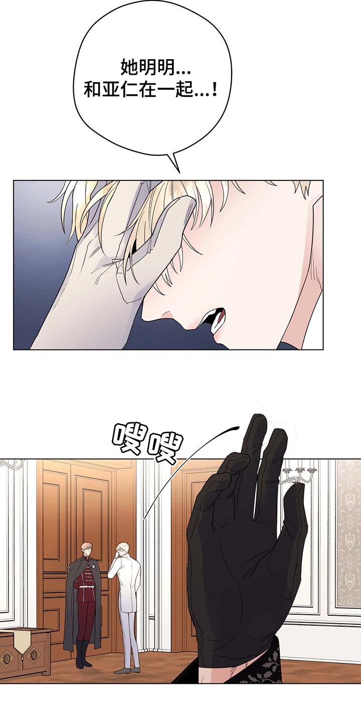 主人的宠物漫画,第89章：【第二季】让人作呕3图