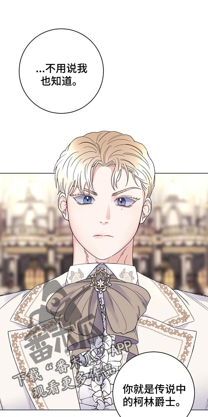 主人的宠物漫画,第88章：【第二季】绑架1图