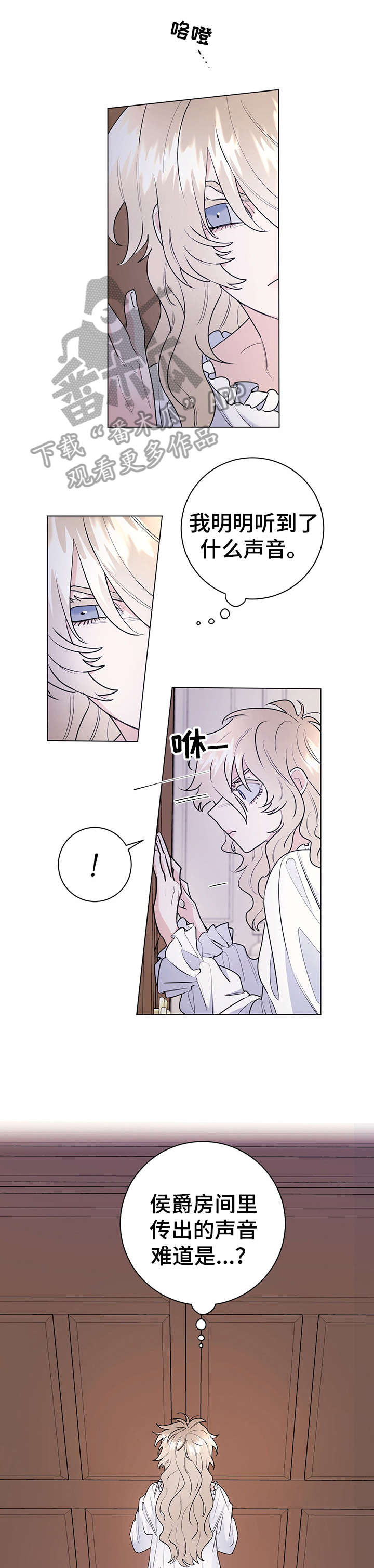 主人的宠物漫画,第20章：马厩1图