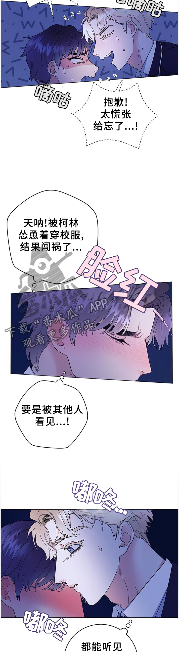 主人的宠物漫画,第36章：灵性的狗狗2图