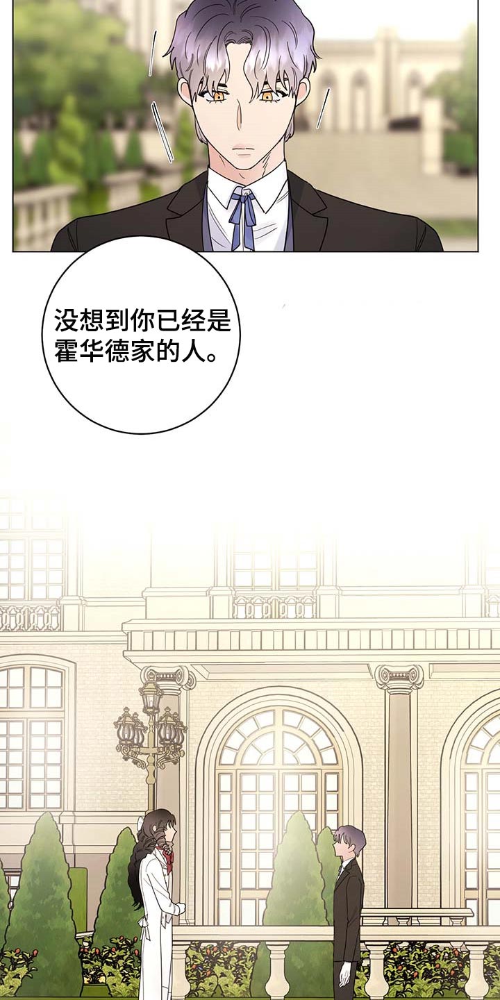 主人的宠物漫画,第76章：【第二季】久别重逢4图