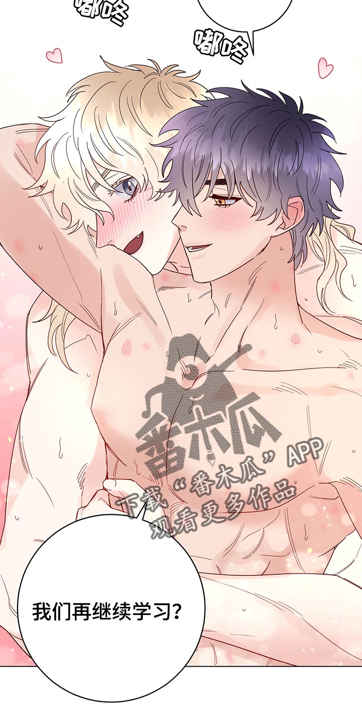 主人的宠物漫画,第105章：【番外】急信2图