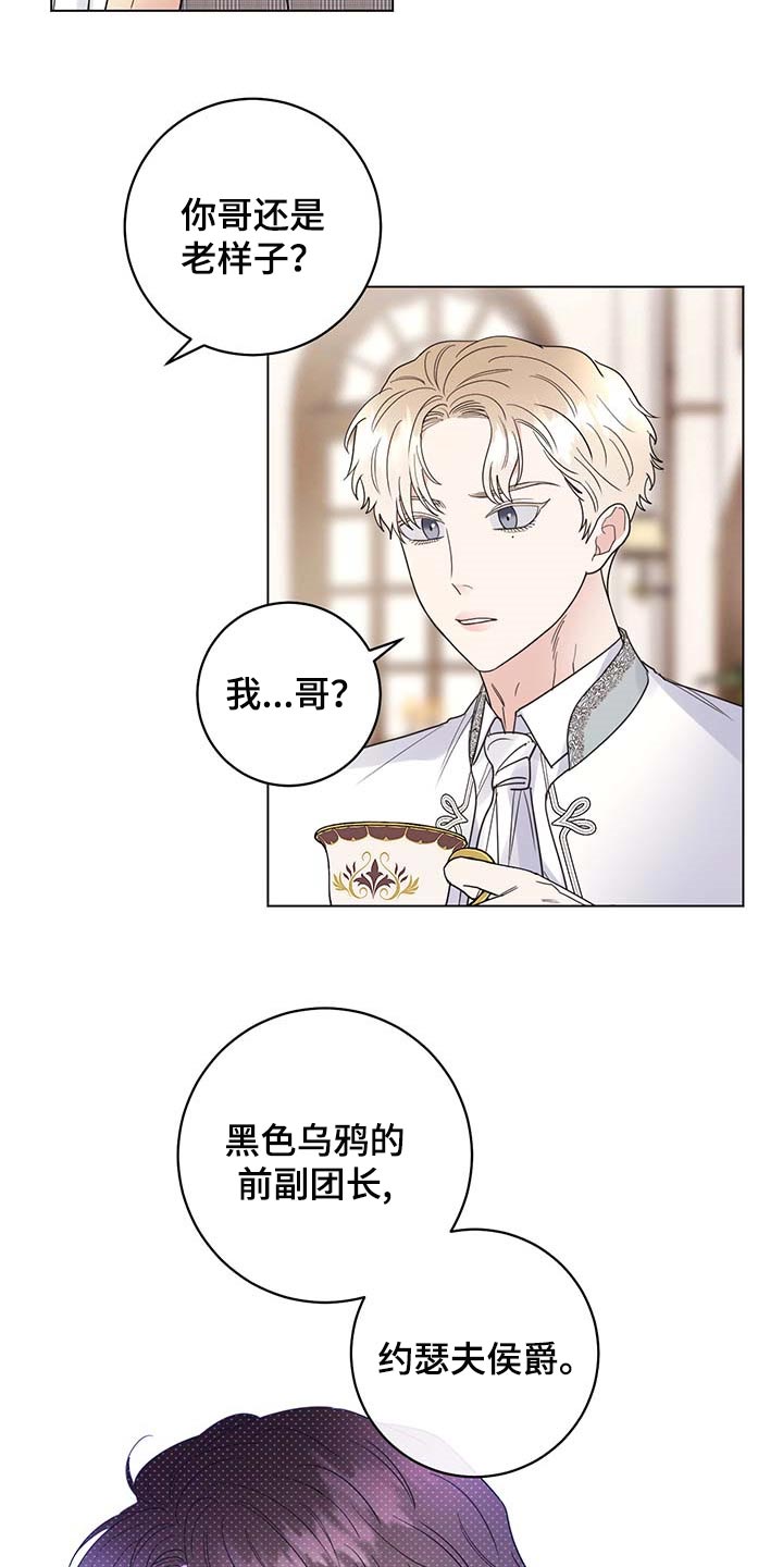 主人的宠物漫画,第80章：【第二季】比试5图