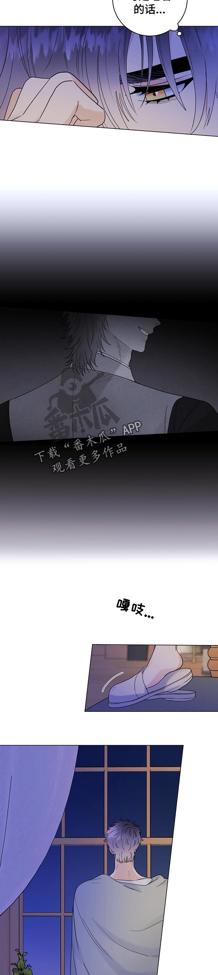 主人的宠物漫画,第66章：值得吗3图