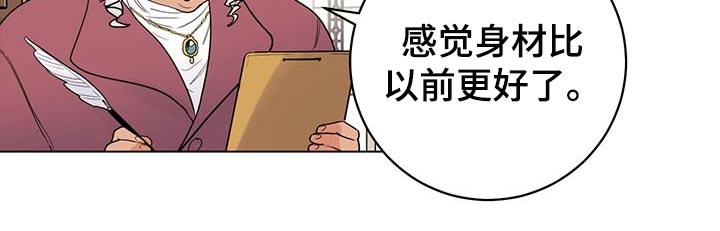 主人的宠物漫画,第81章：【第二季】还他自由3图