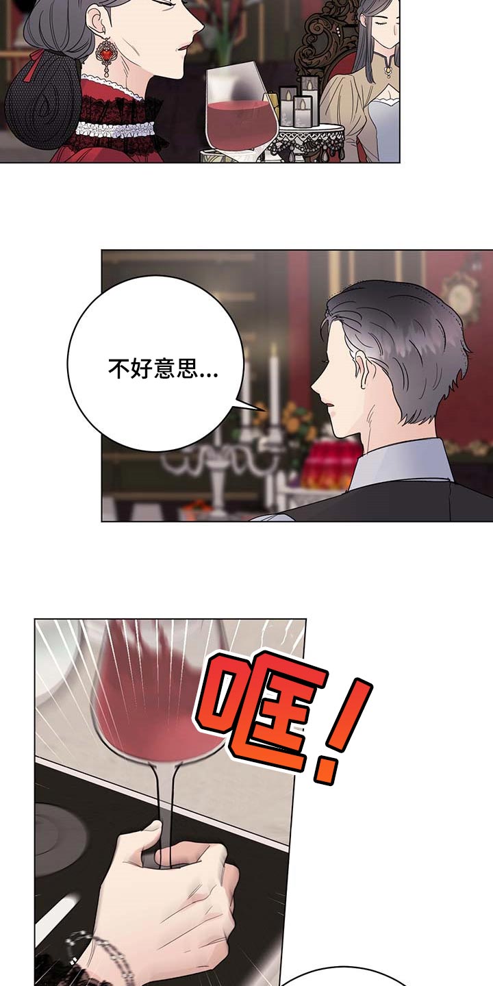 主人的宠物漫画,第92章：【第二季】交易2图