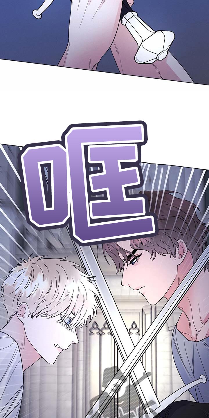 主人的宠物漫画,第80章：【第二季】比试4图