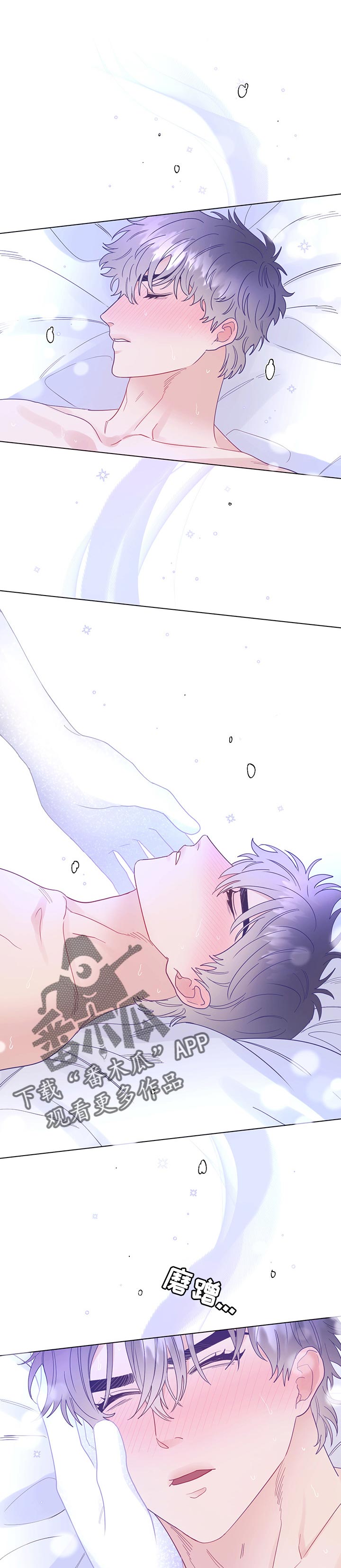 主人的宠物漫画,第60章：承受1图