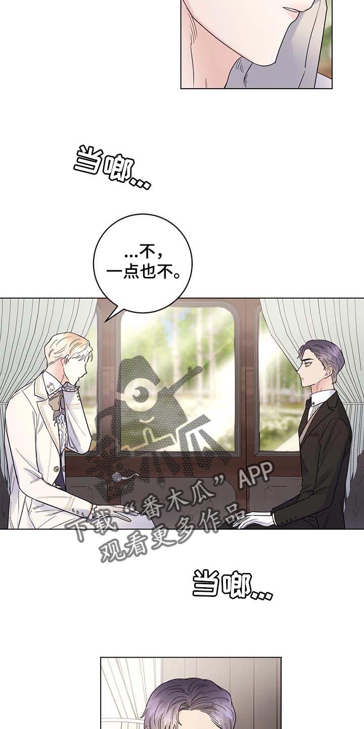 主人的宠物漫画,第86章：【第二季】拒绝不了的婚约4图