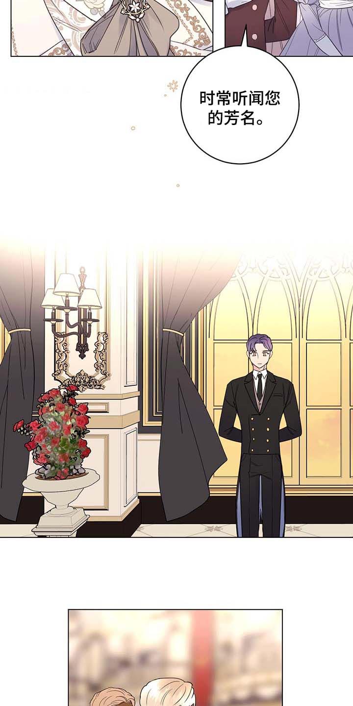 主人的宠物漫画,第86章：【第二季】拒绝不了的婚约2图