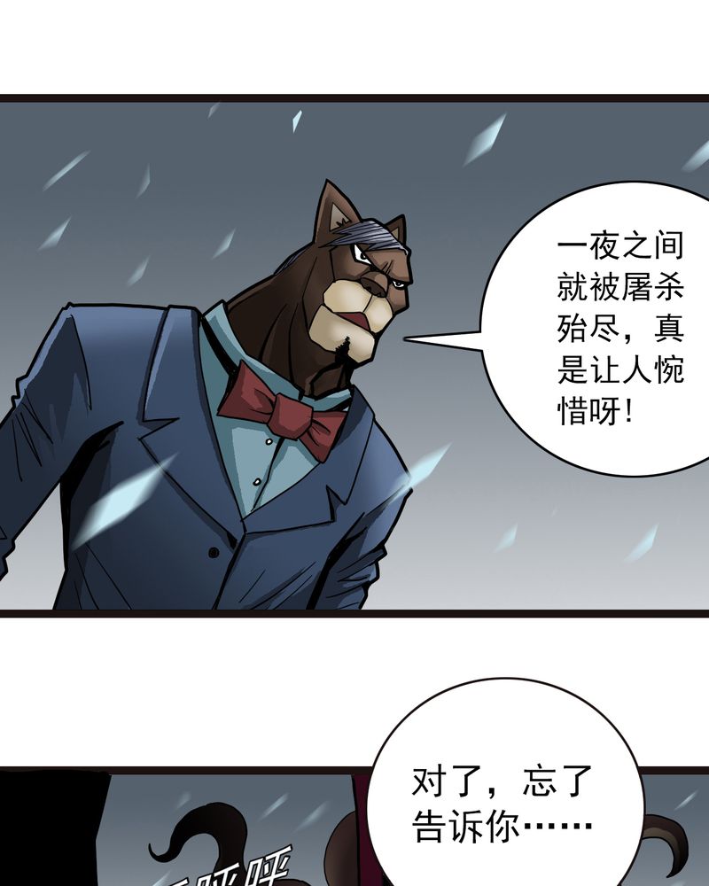 不可思议少年漫画,第40章：出口4图