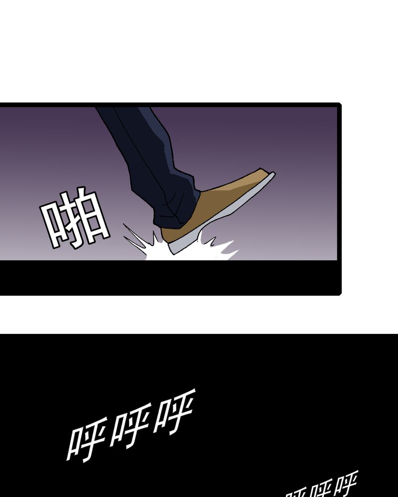 不可思议少年漫画,第17章：我是谁1图