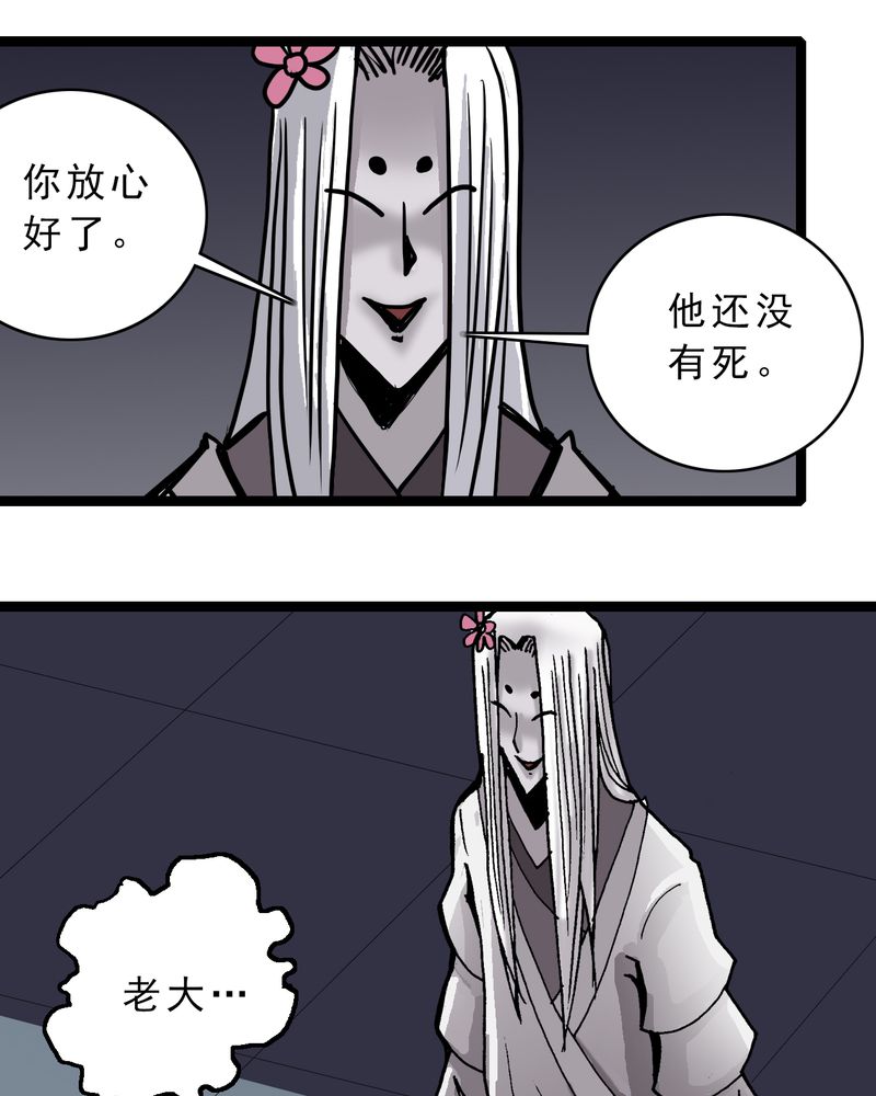 不可思议少年漫画,第47章：兔子的任务4图