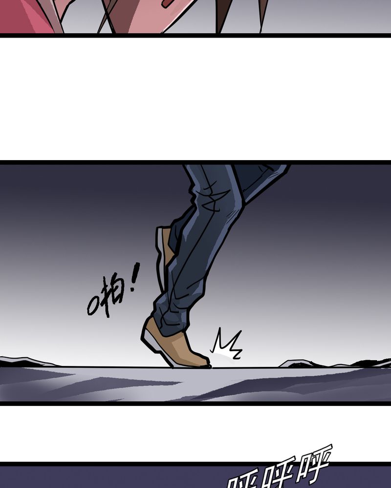 不可思议少年漫画,第44章：自由3图