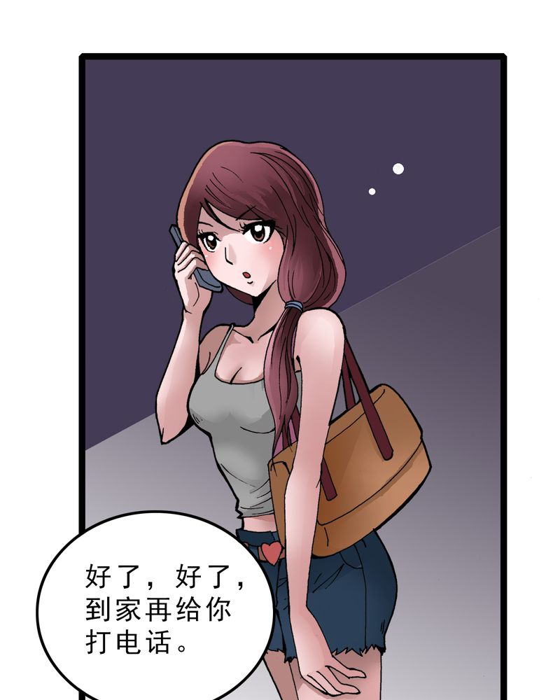 不可思议少年漫画,第3章：大开杀戒2图