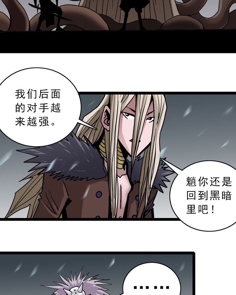 不可思议少年漫画,第46章：暗行者1图