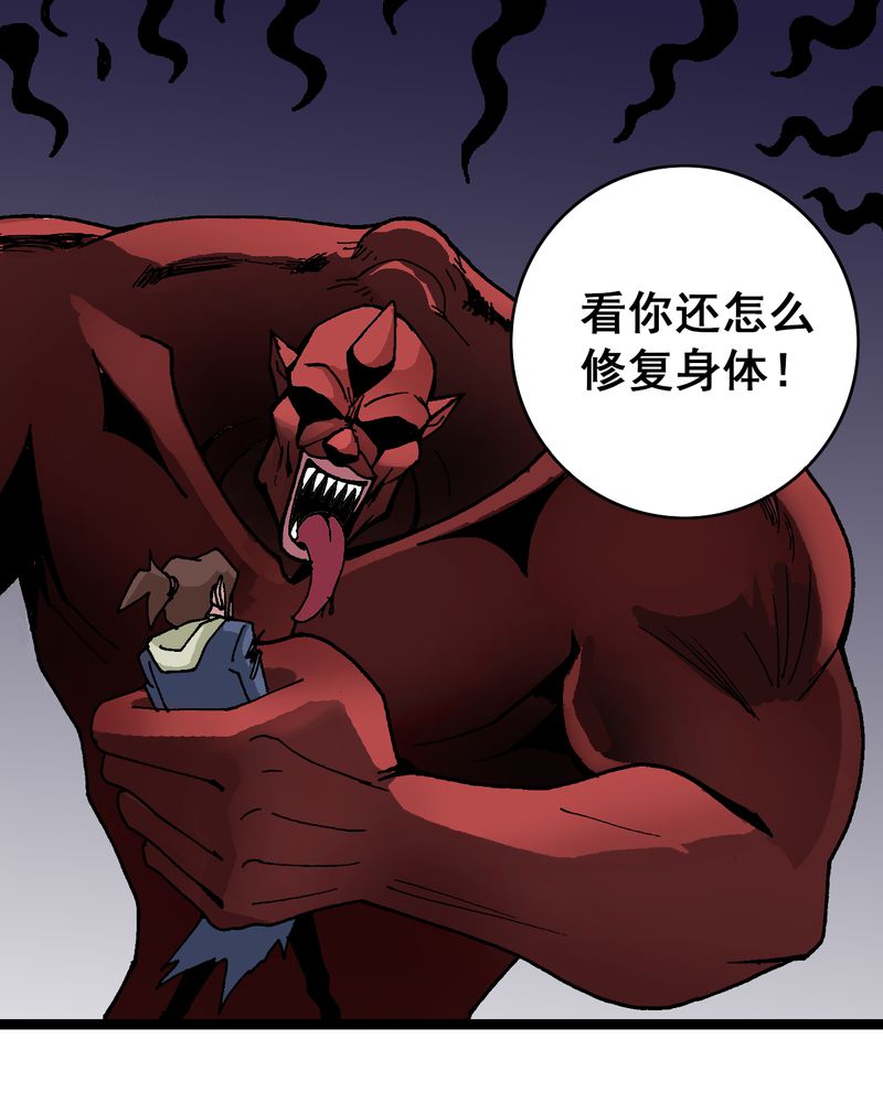 不可思议少年漫画,第7章：一个问题（下）1图