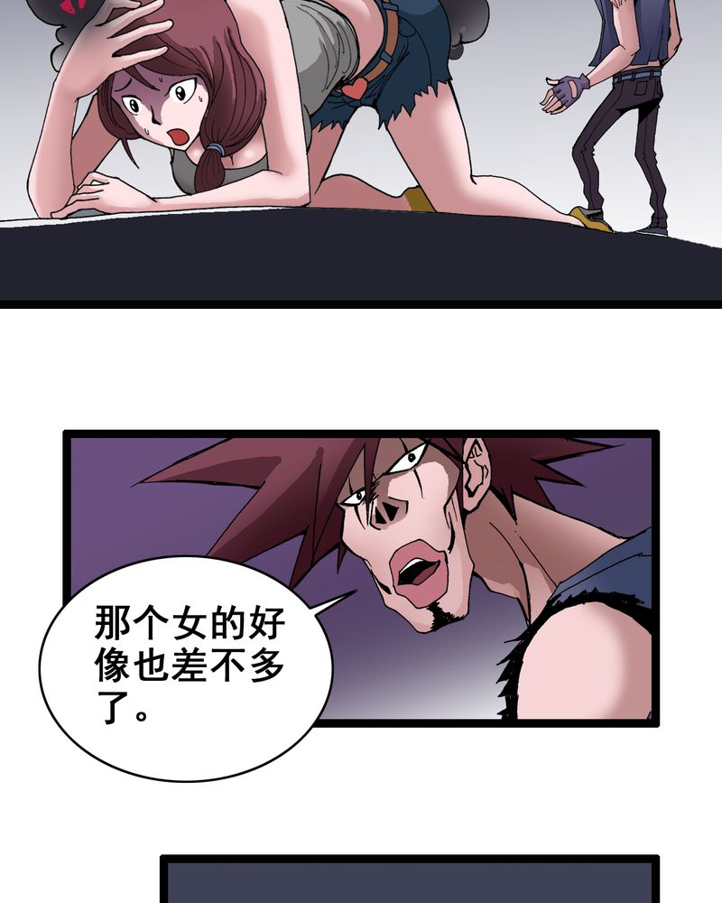 不可思议少年漫画,第7章：一个问题（下）3图