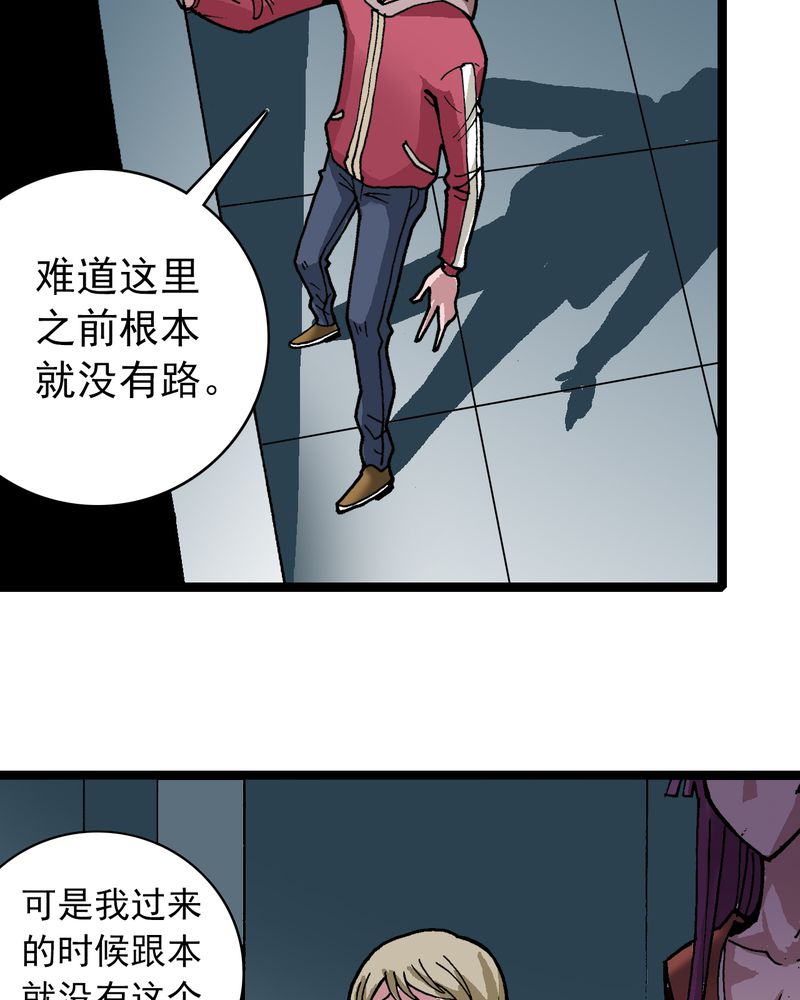 不可思议少年漫画,第32章：莫小熙5图