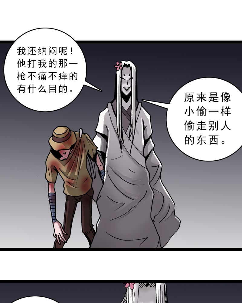 不可思议少年漫画,第47章：兔子的任务5图