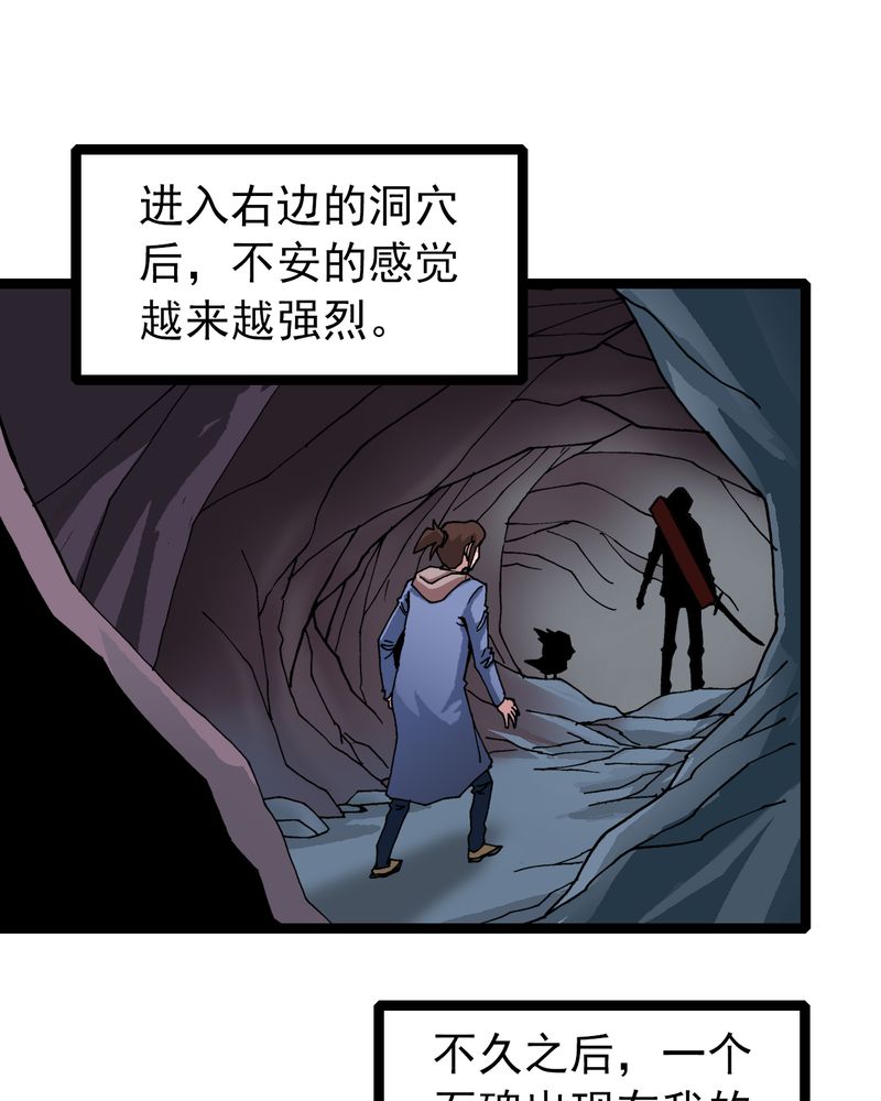 不可思议少年漫画,第23章：宁为玉碎2图