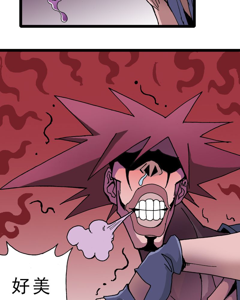 不可思议少年漫画,第5章：一个问题（上）4图