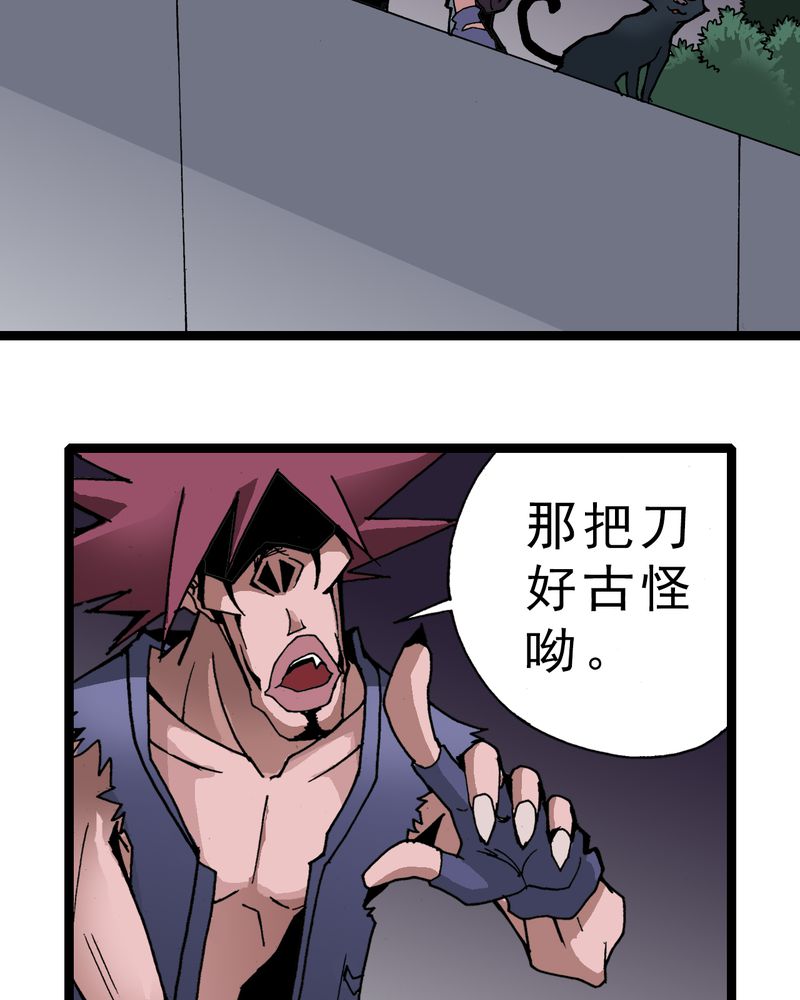 不可思议少年漫画,第5章：一个问题（上）2图
