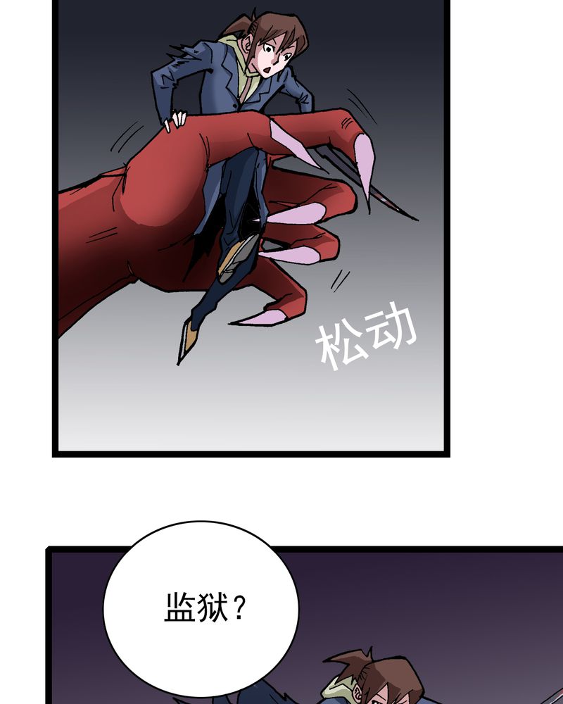 不可思议少年漫画,第8章：再见杰克4图