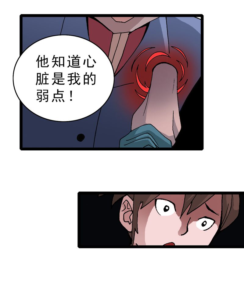 不可思议少年漫画,第14章：两个原因1图