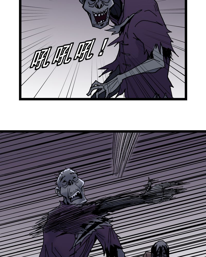 不可思议少年漫画,第11章：李道人3图