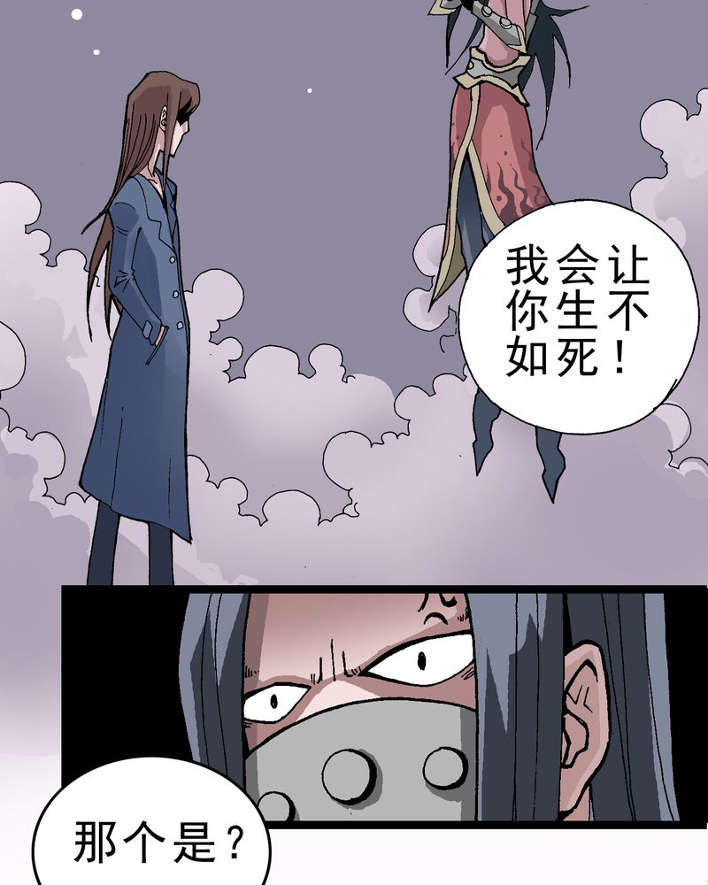 不可思议少年漫画,第1章：序章3图