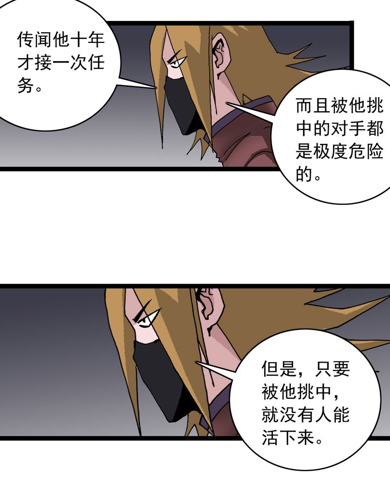 不可思议少年漫画,第60章：我的朋友4图