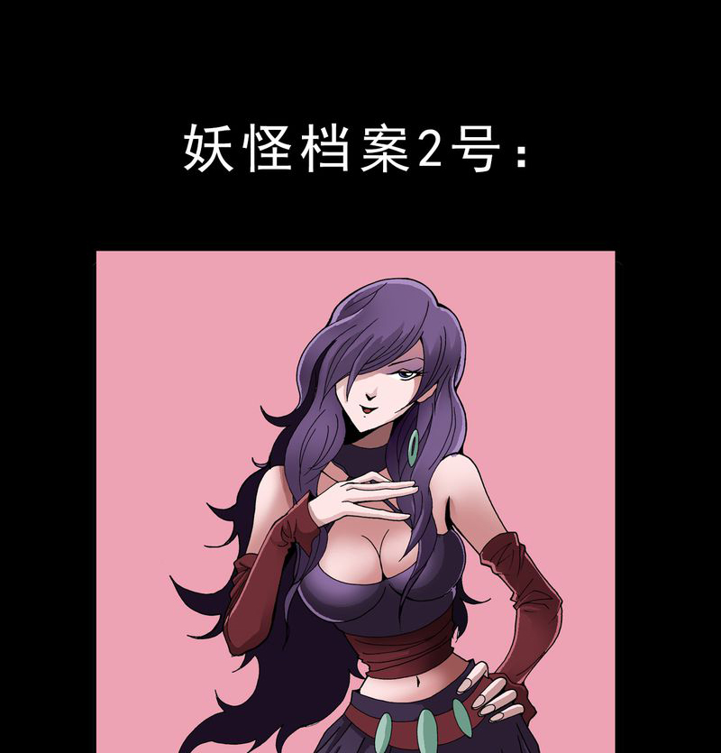 不可思议少年漫画,第15章：多重悬念4图