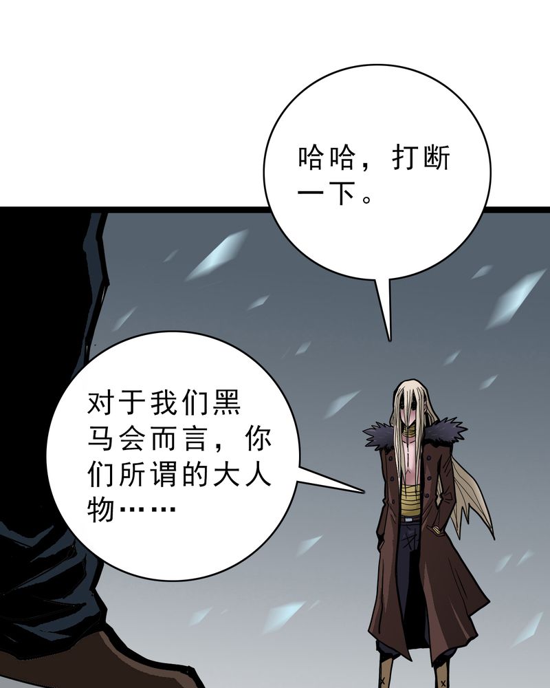 不可思议少年漫画,第39章：树妖2图